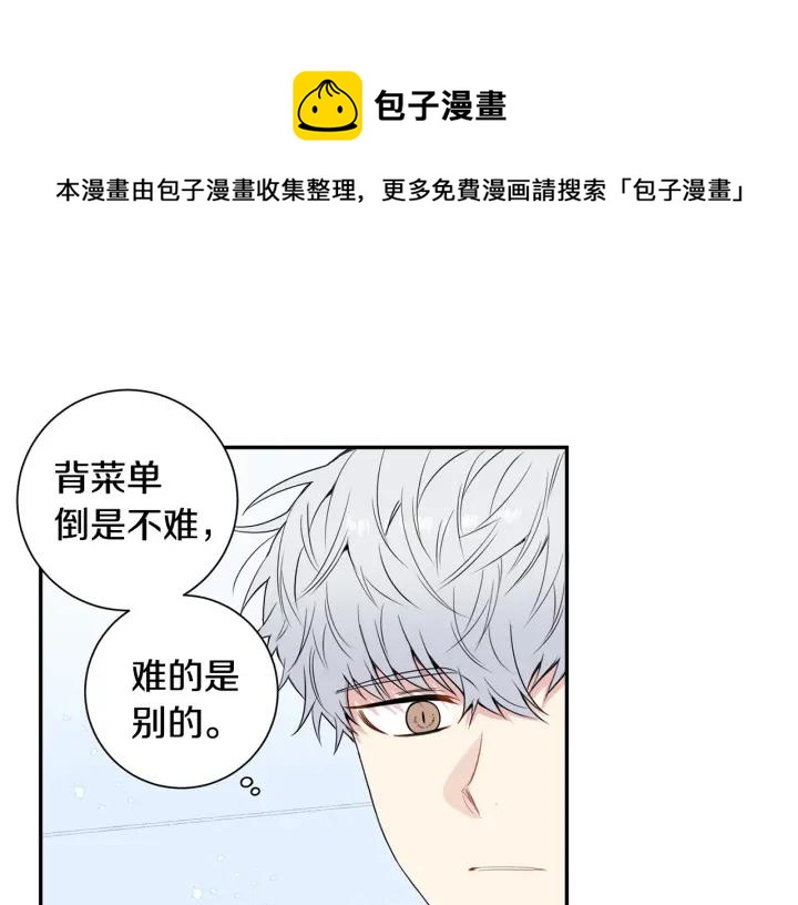 第13话 长胖了16