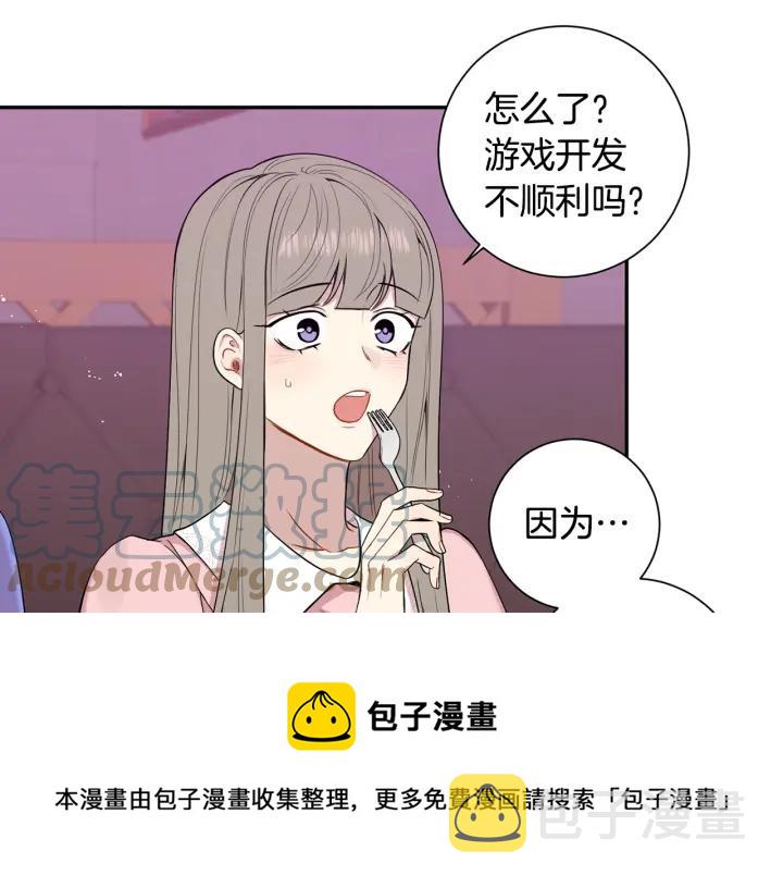 番外4 恋情曝光？12