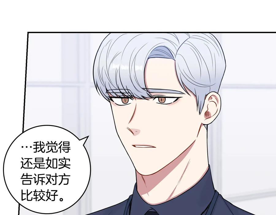 第21话 为什么告诉他？71