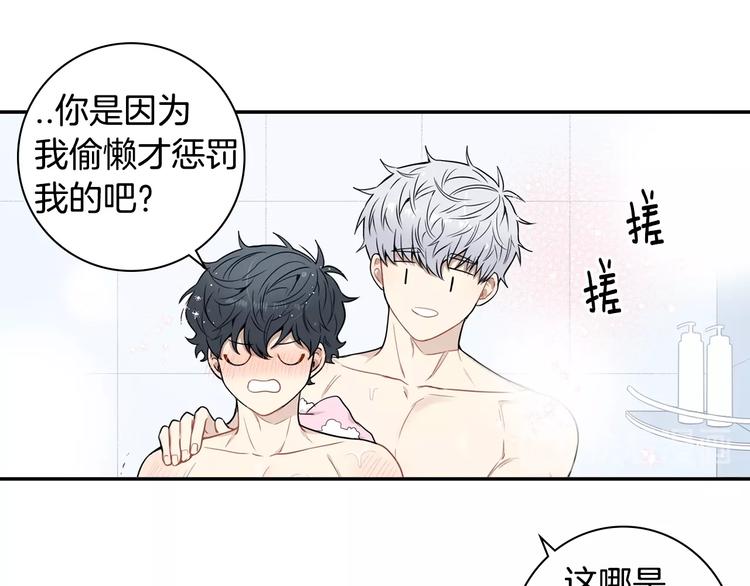 第三季 第5话 你的照顾61