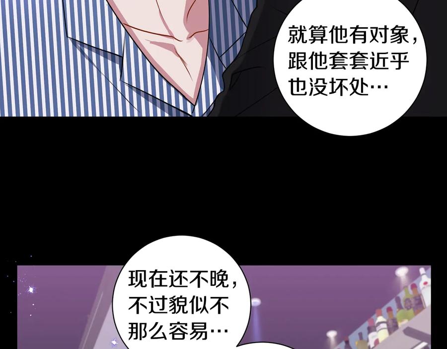 第27话 谁是目标？109