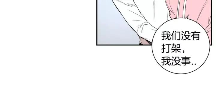 第26话 你不喜欢我吗？95