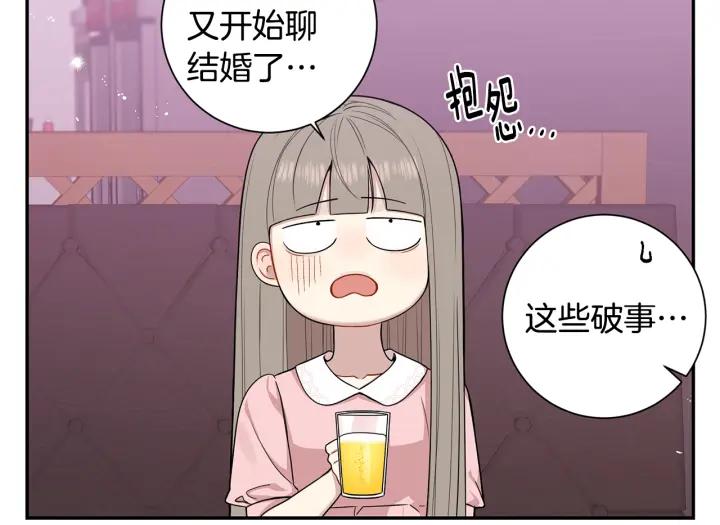 番外4 恋情曝光？34