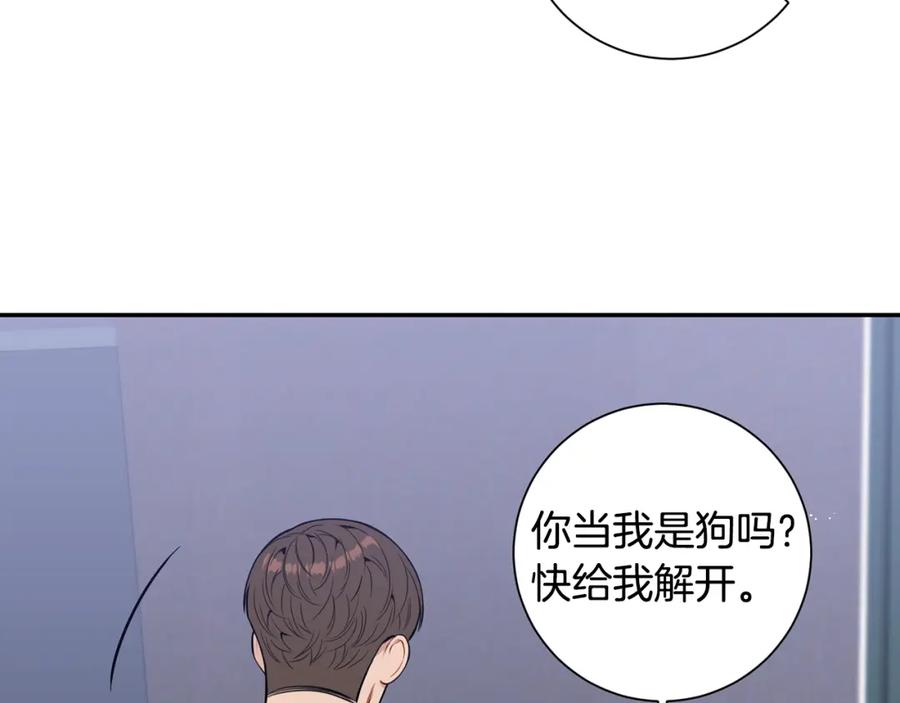 番外10 报应来了91