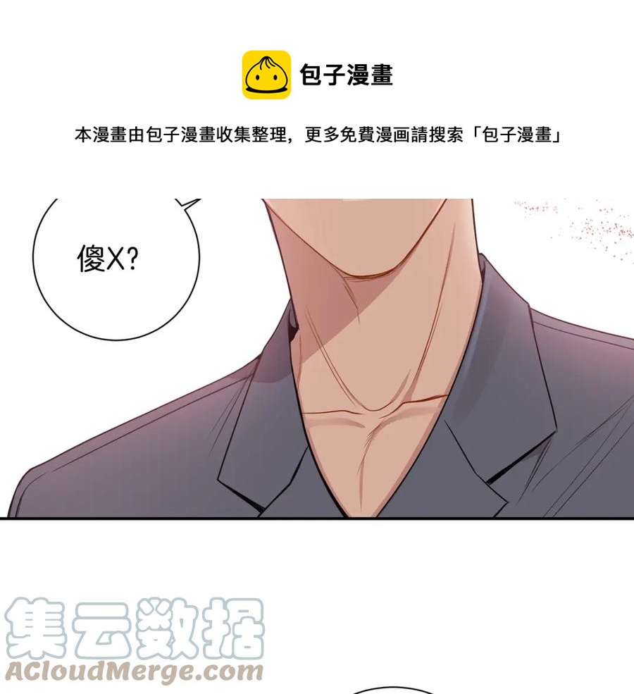 番外10 报应来了68