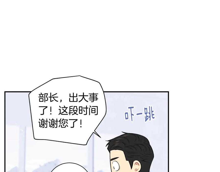 番外8 乌龙事件71