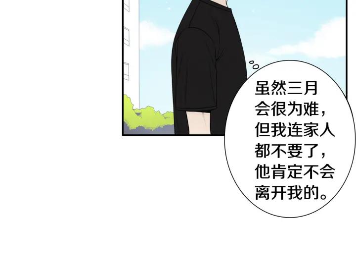 第30话 我不能失去他85