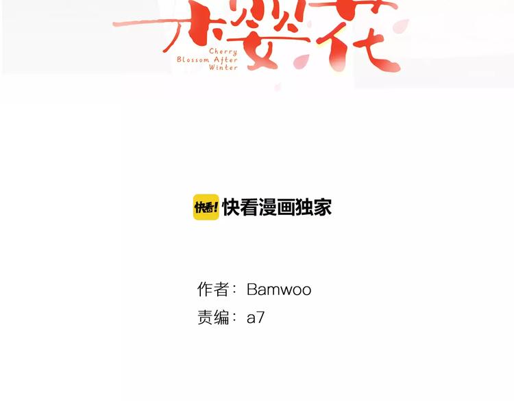 第14话 不准侮辱他4