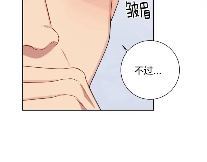 第四季第6话 上班的苦恼159
