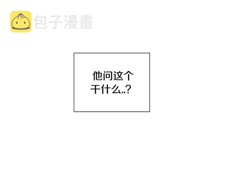 第4话 可怜我？66