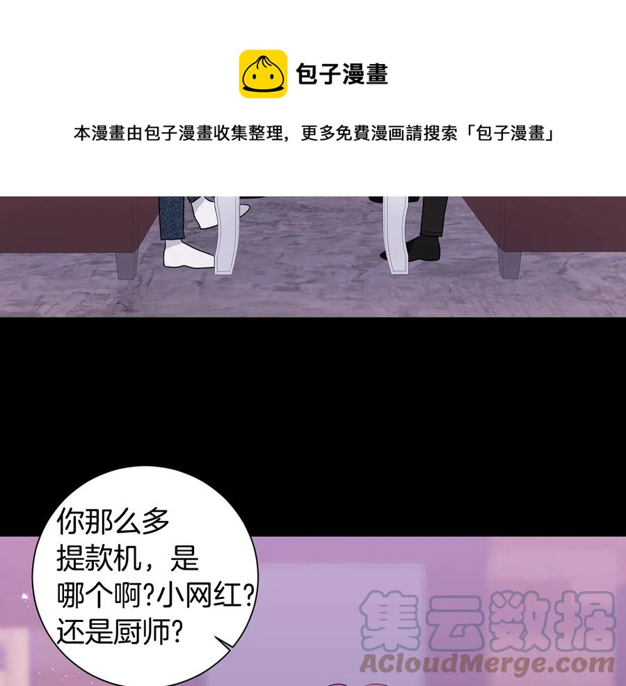 第27话 谁是目标？72