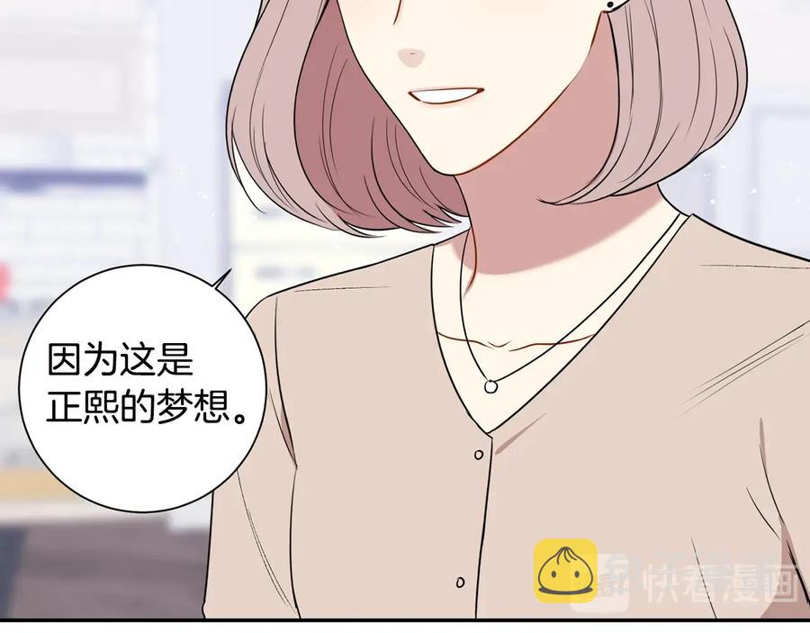 第11话 父母的婚礼51