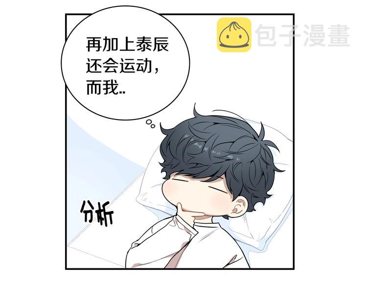 第三季 第4话 骗人的运动68