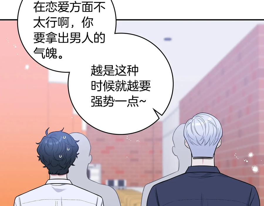 第21话 为什么告诉他？77