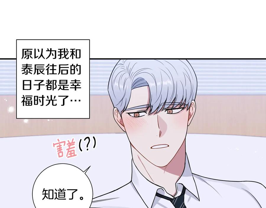 第18话 难以忍耐13