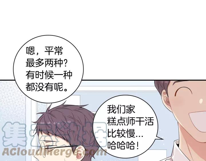 第10话 你的蛋糕最好吃30