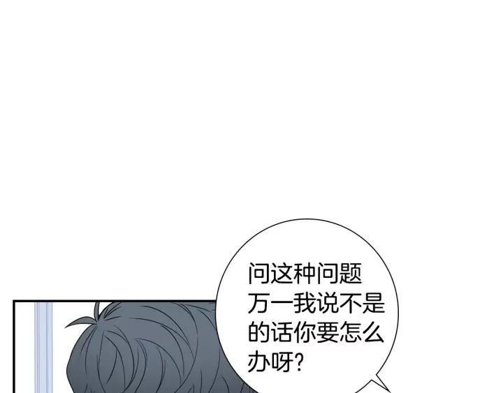 第二季 第8话 你撒过娇吗3