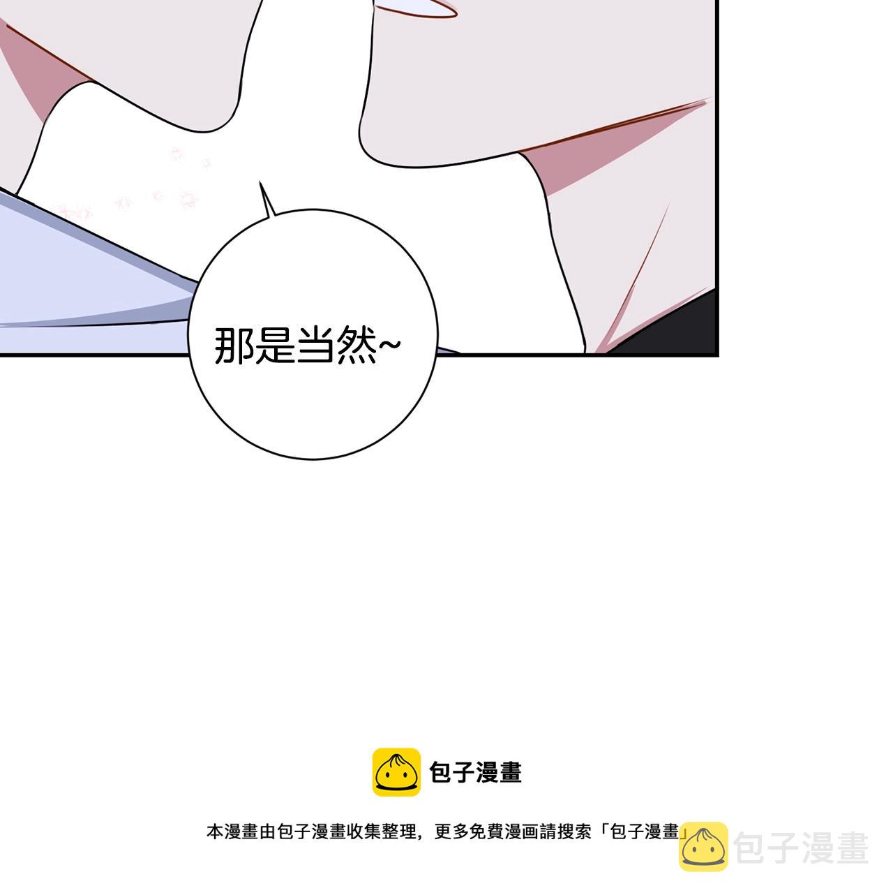 第30话 辞退？132