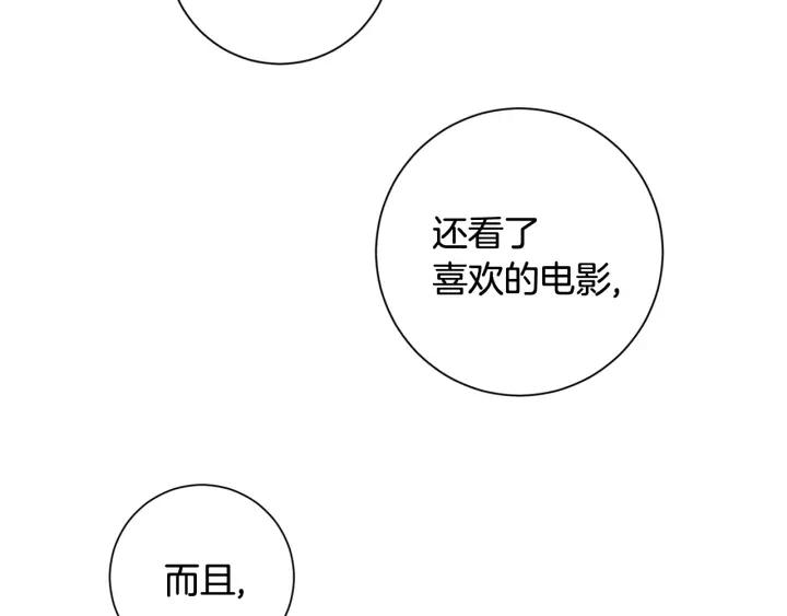 番外 圣诞节快乐~105