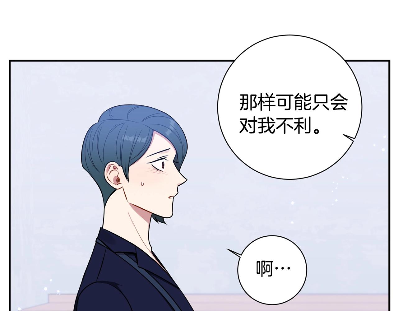第29话 别说出去54