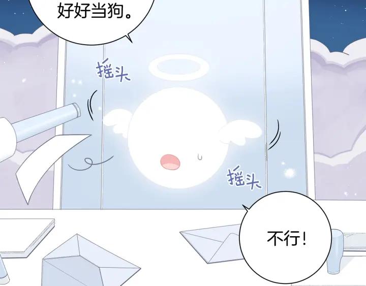 番外一 三月的愿望105