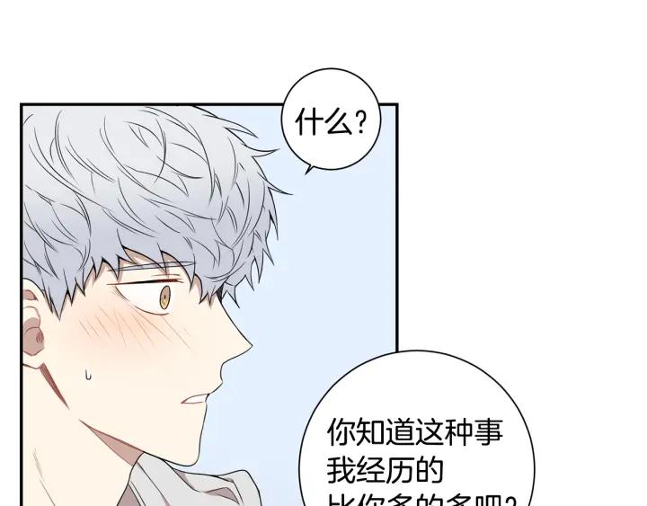 第21话 都怪你太帅气了97