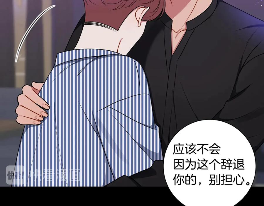 第27话 谁是目标？107