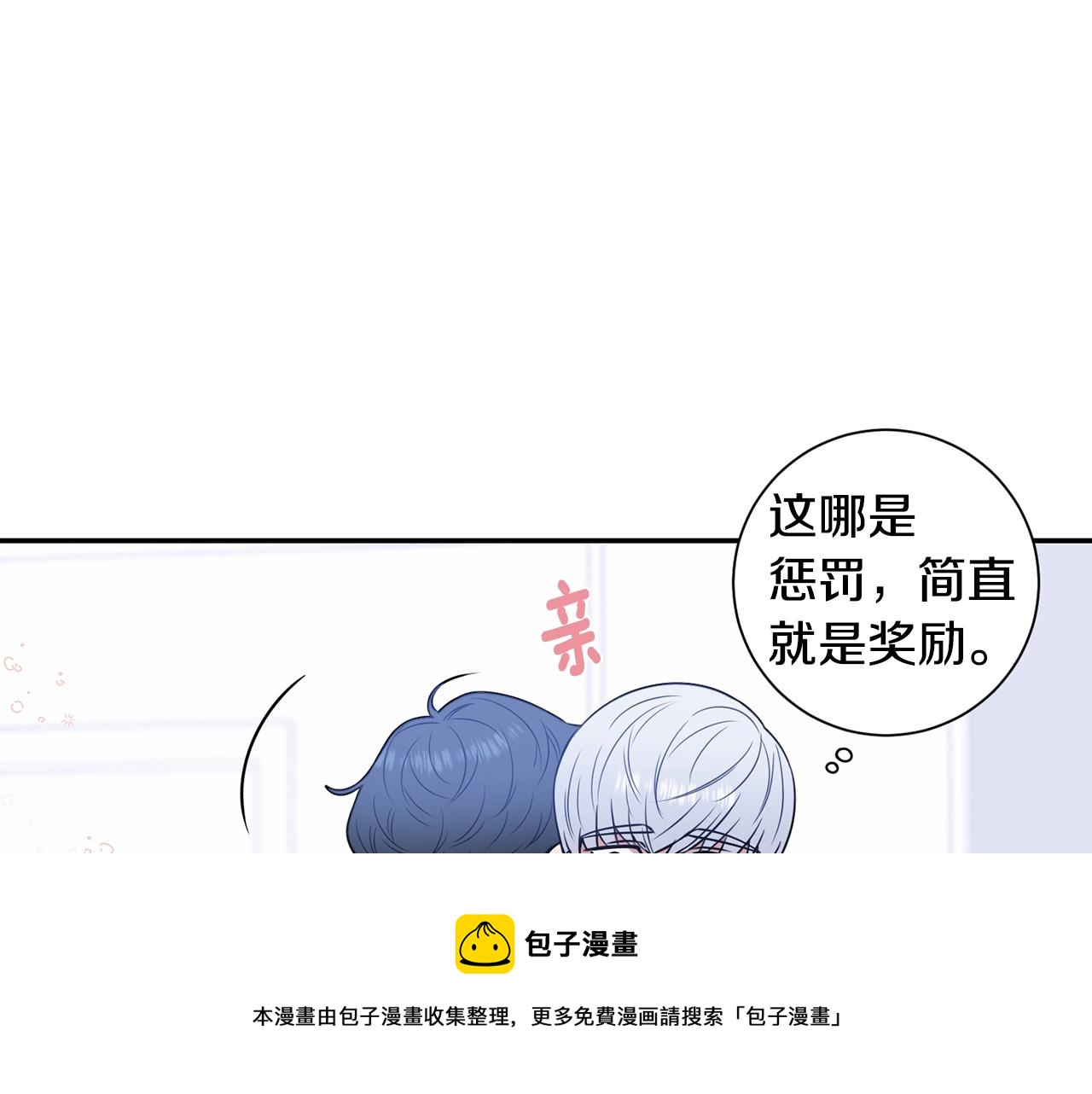 第32话 惩罚100