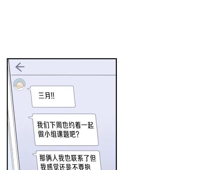 第二季 第20话 只是朋友吗42