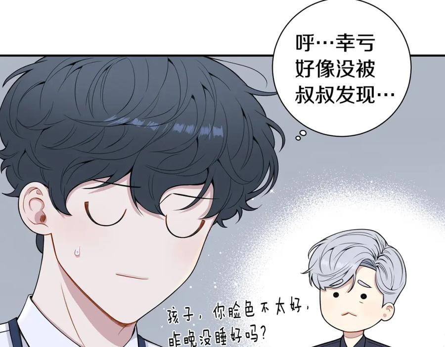 番外8 乌龙事件57
