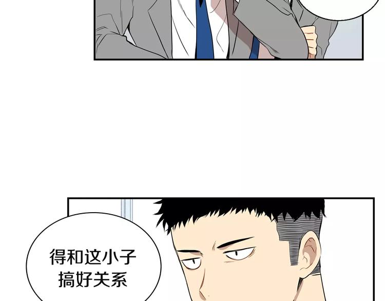 第2话 同班同学？11