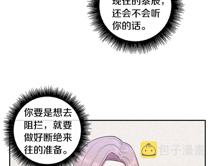 第17话 离开我的儿子！87