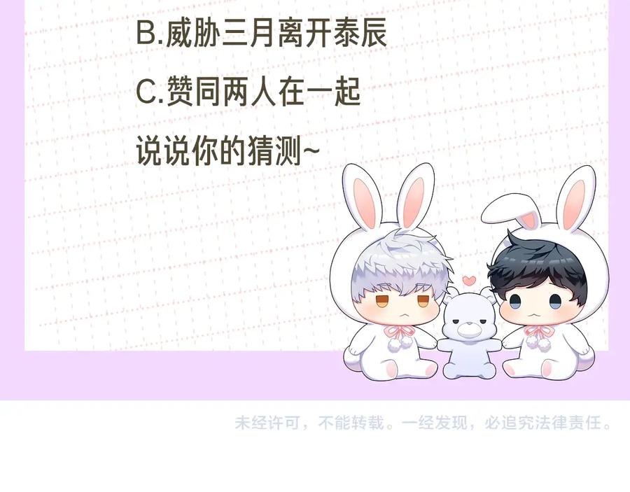 第11话 父母的婚礼129
