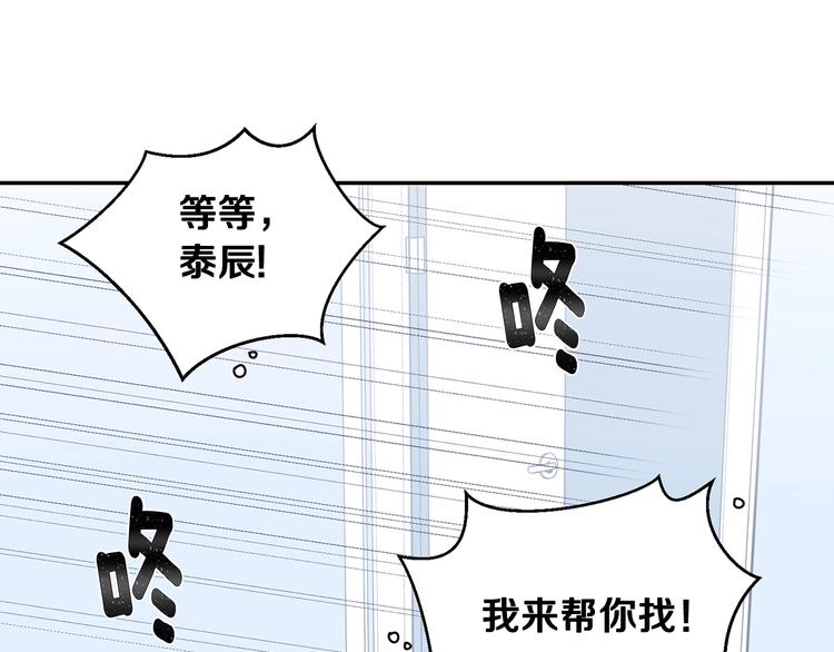 第三季 第3话 被发现91