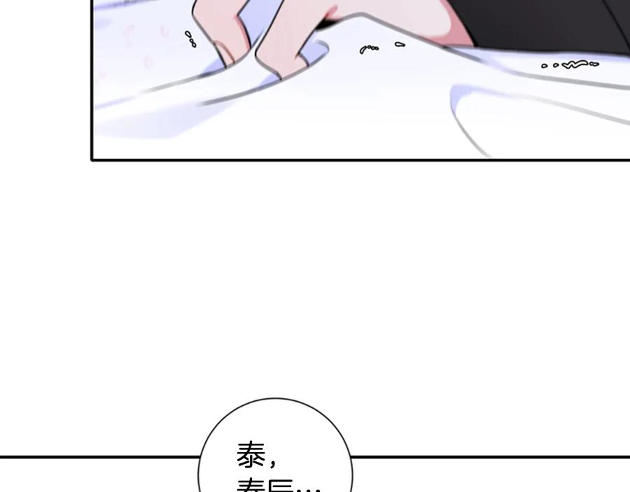 第25话 你是我的83