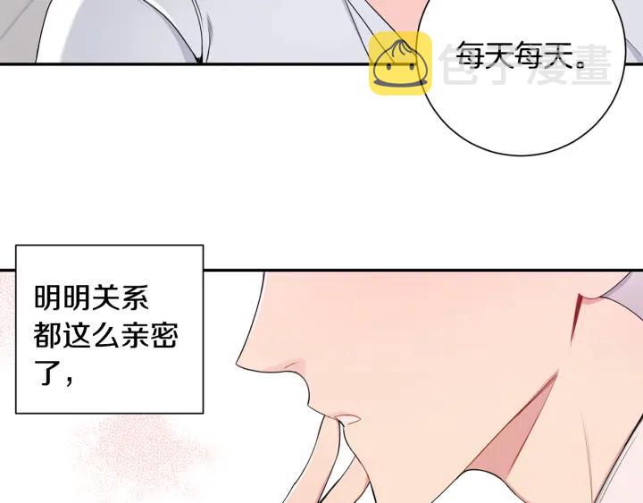 番外2 你是我的全部70