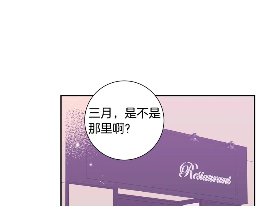 番外9 同时被抓包19