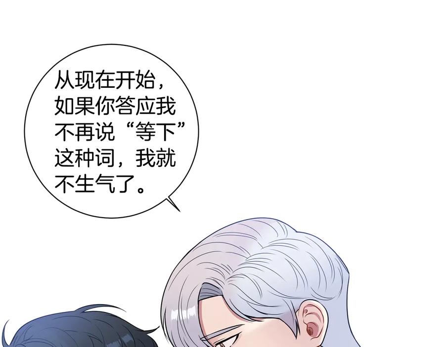 第21话 为什么告诉他？119