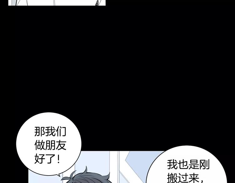 第20话 我们的第一次60
