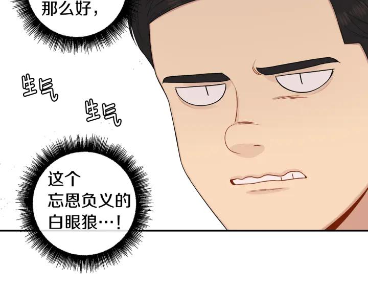 番外5 被欺负了41