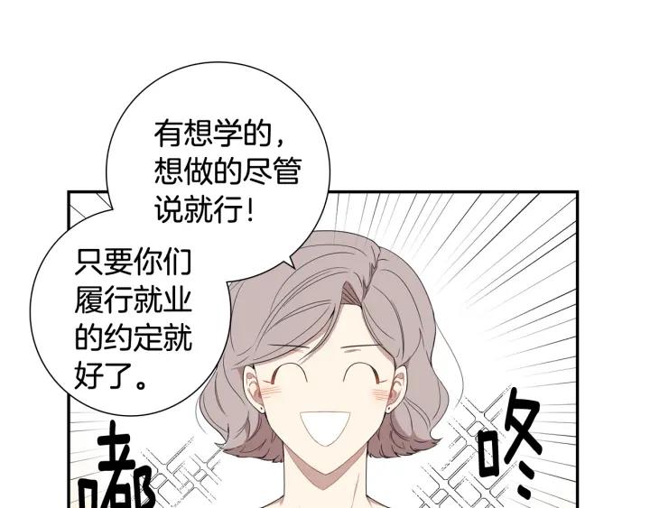 完结篇 春天的樱花11