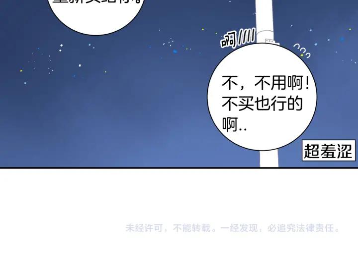 第二季 第11话 你送的礼物115