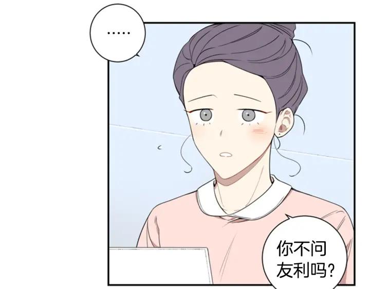 第21话 都怪你太帅气了6
