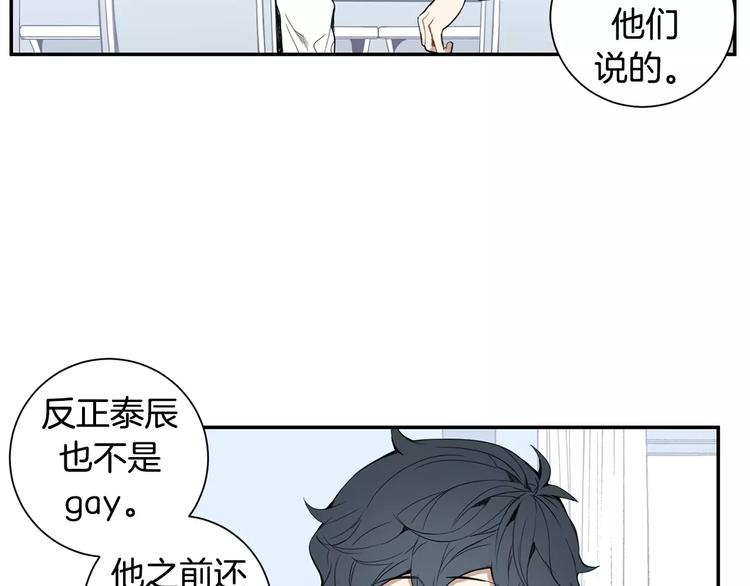 第16话 同桌58