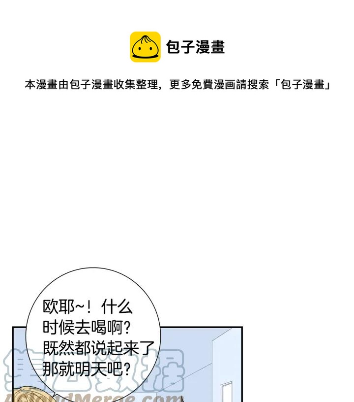 第二季 第11话 你送的礼物56