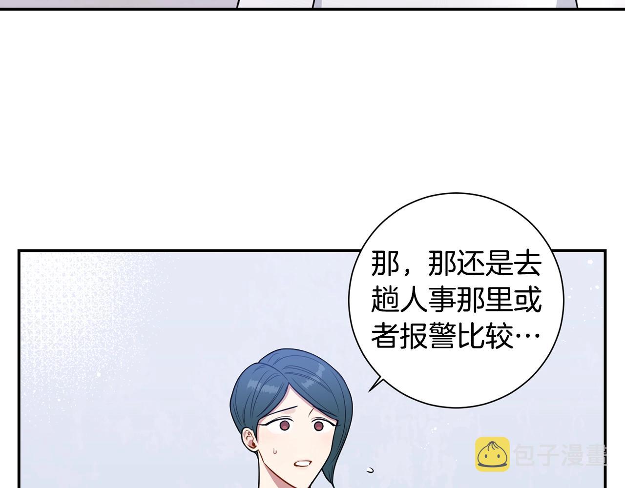 第29话 别说出去49