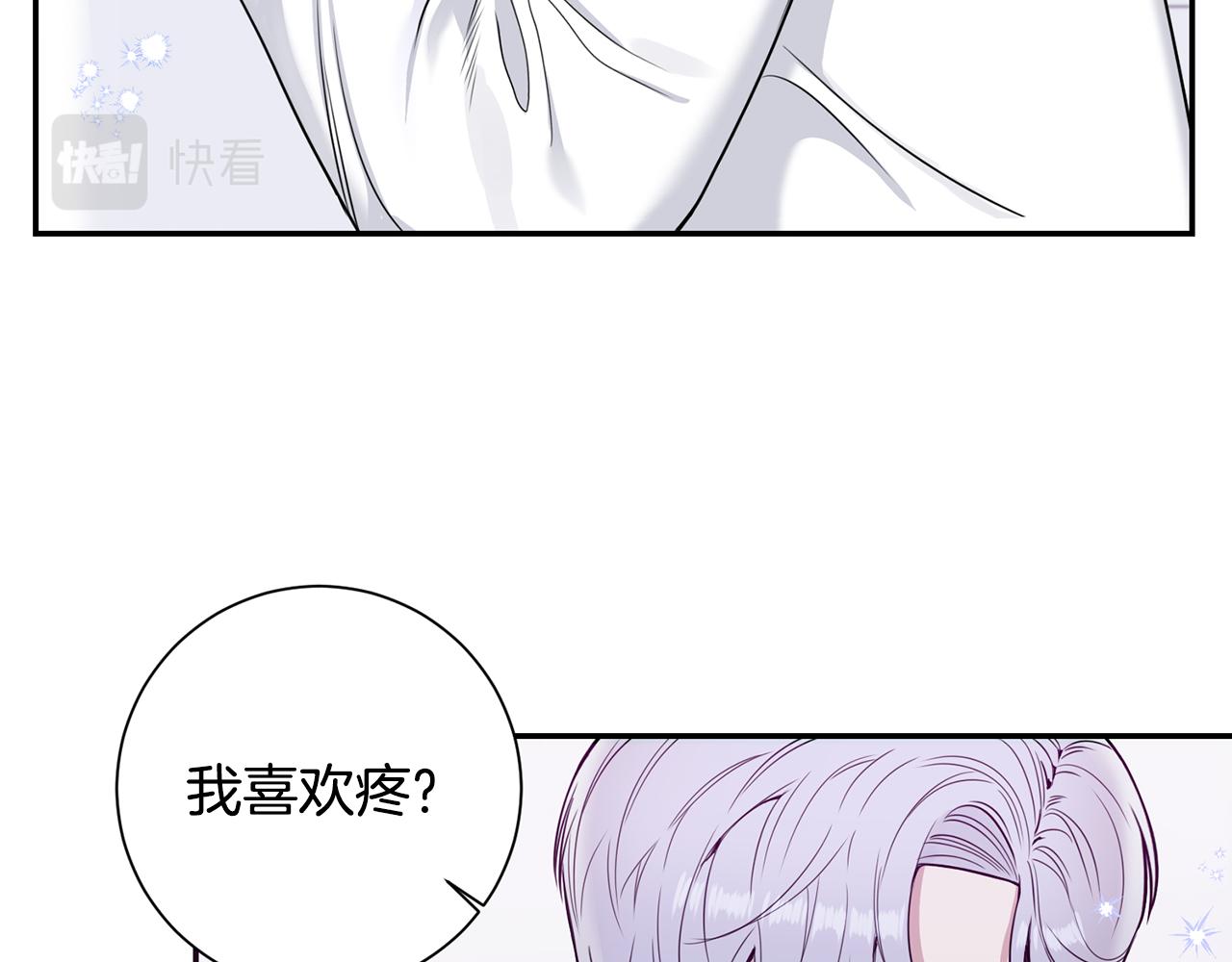 番外18 我是真的很爱你5