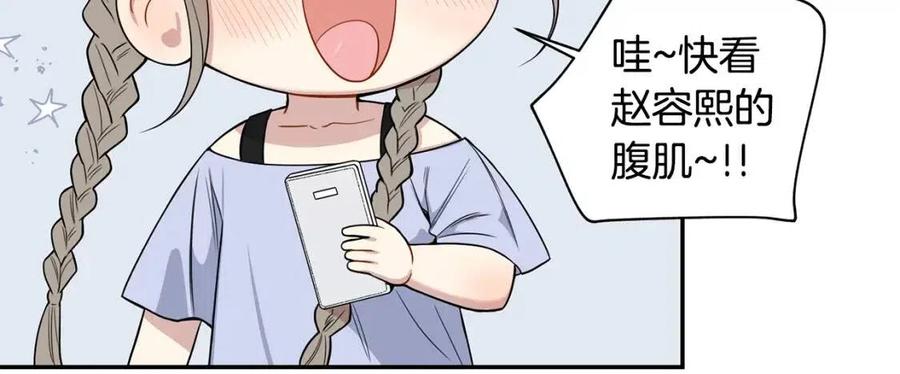 番外12 恋情被发现46