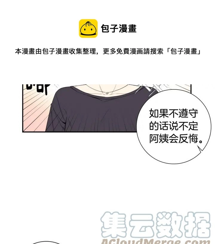 完结篇 春天的樱花12