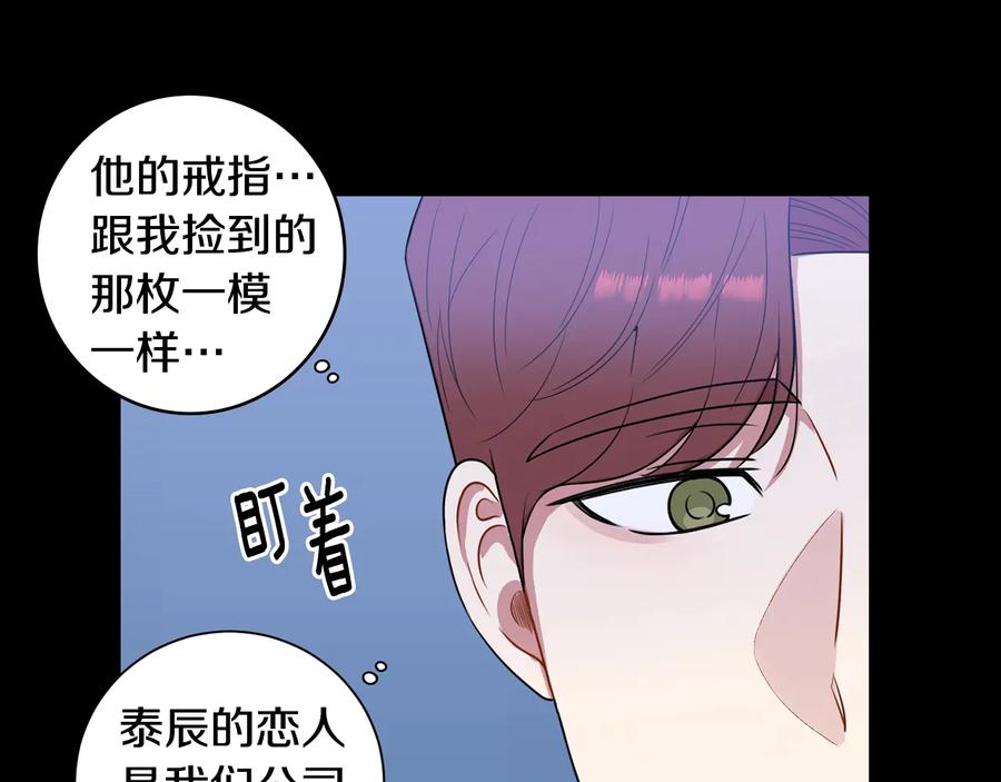 第27话 谁是目标？118